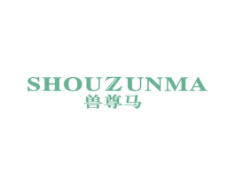 兽尊马 第25类服装鞋帽商标图样