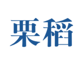 栗稻 第25类服装鞋帽商标图样