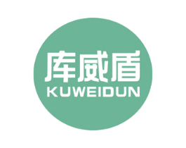 库威盾 第25类服装鞋帽商标图样