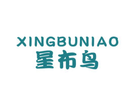 星布鸟 第25类服装鞋帽商标图样
