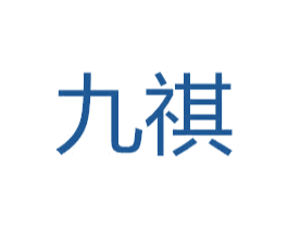 九祺 第25类服装鞋帽商标图样