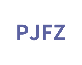 PJFZ 第25类服装鞋帽商标图样