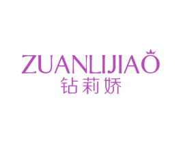 钻莉娇 第25类服装鞋帽商标图样