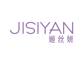 姬丝妍 第25类服装鞋帽商标图样