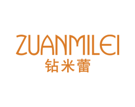 钻米蕾 第25类服装鞋帽商标图样