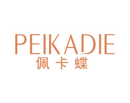 佩卡蝶 第25类服装鞋帽商标图样