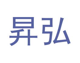 昇弘 第25类服装鞋帽商标图样