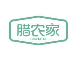 腊农家 第29类食品商标图样