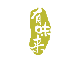 有味来 第30类小食配料商标图样