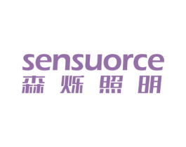 SENSUORCE 森烁照明 第11类家用电器商标图样