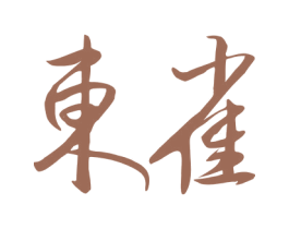 东雀 第33类酒商标图样