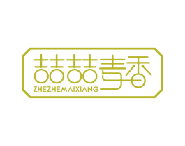喆喆麦香 第30类小食配料商标图样