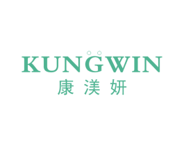KUNGWIN 康渼妍 第3类化妆品商标图样