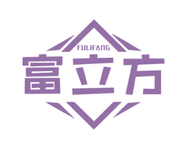 富立方 第11类家用电器商标图样