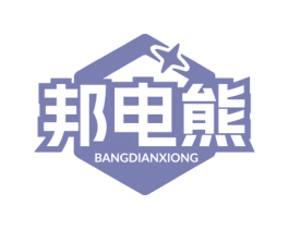 邦电熊 第9类科学仪器商标图样