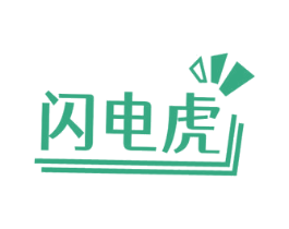 闪电虎 第16类办公工具商标图样
