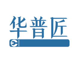 华普匠 第2类颜料油漆商标图样