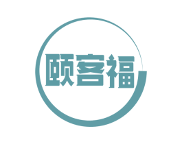 颐客福 第29类食品商标图样