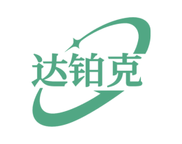 达铂克 第6类五金金属商标图样