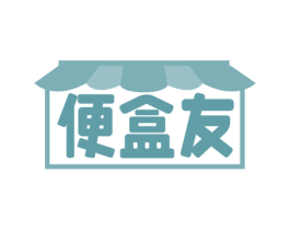 便盒友 第35类广告贸易商标图样