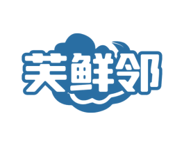芙鲜邻 第35类广告贸易商标图样