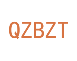 QZBZT 第25类服装鞋帽商标图样