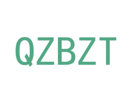 QZBZT 第35类广告贸易商标图样