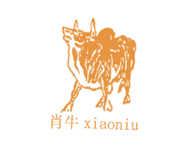肖牛 第33类酒商标图样