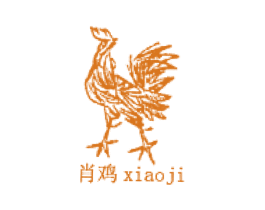 肖鸡 第33类酒商标图样