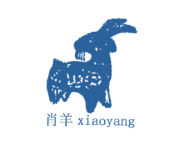 肖羊 第33类酒商标图样