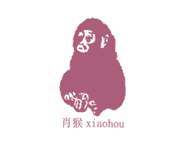 肖猴 第33类酒商标图样