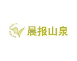 晨报山泉 第32类啤酒饮料商标图样