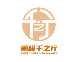 鹏程千之行 第35类广告贸易商标图样
