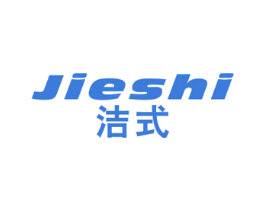 洁式 第3类化妆品商标图样