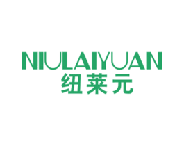 纽莱元 第5类医药商标图样