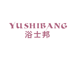 浴士邦 第11类家用电器商标图样