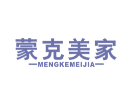蒙克美家 第19类建筑材料商标图样