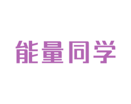 能量同学 第29类食品商标图样