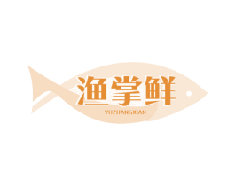 渔掌鲜 第31类水果花木商标图样
