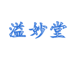 溢妙堂 第10类医疗器械商标图样