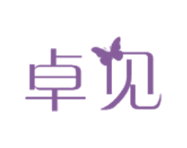 卓见 第18类皮革箱包商标图样
