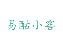 易酤小窖 第33类酒商标图样