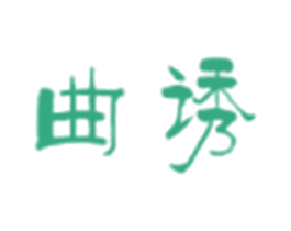 曲诱 第33类酒商标图样