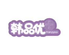 韩品优 HANPYOO 第16类办公工具商标图样
