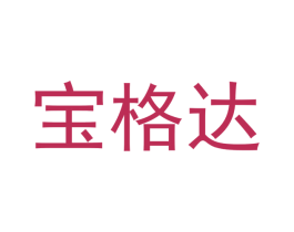 宝格达 第10类医疗器械商标图样