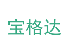 宝格达 第7类机械设备商标图样