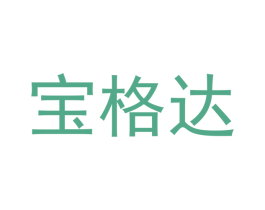 宝格达 第21类厨房洁具商标图样