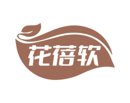 花蓓软 第16类办公工具商标图样