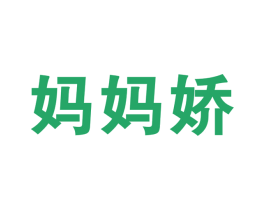 妈妈娇 第27类地毯席垫商标图样