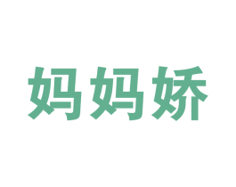 妈妈娇 第11类家用电器商标图样